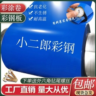 铁皮什么牌子好,铁皮哪里有卖? - 第1页 - 吾尊时尚